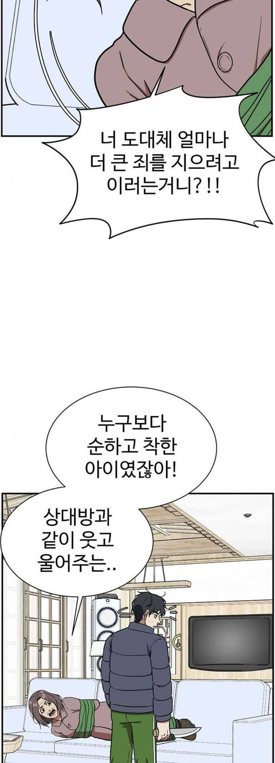 나를 바꿔줘 여민서 22 18