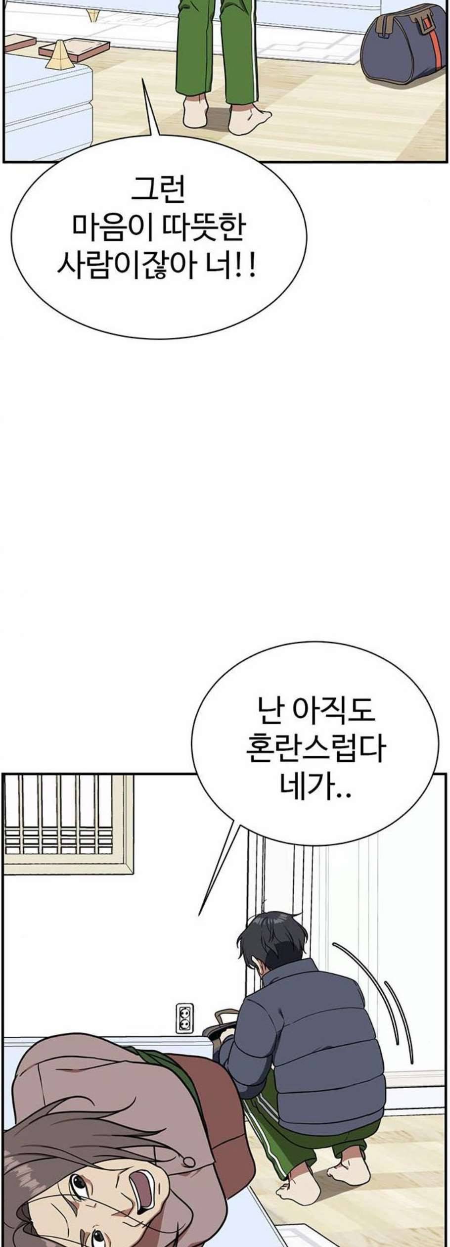 나를 바꿔줘 여민서 22 19