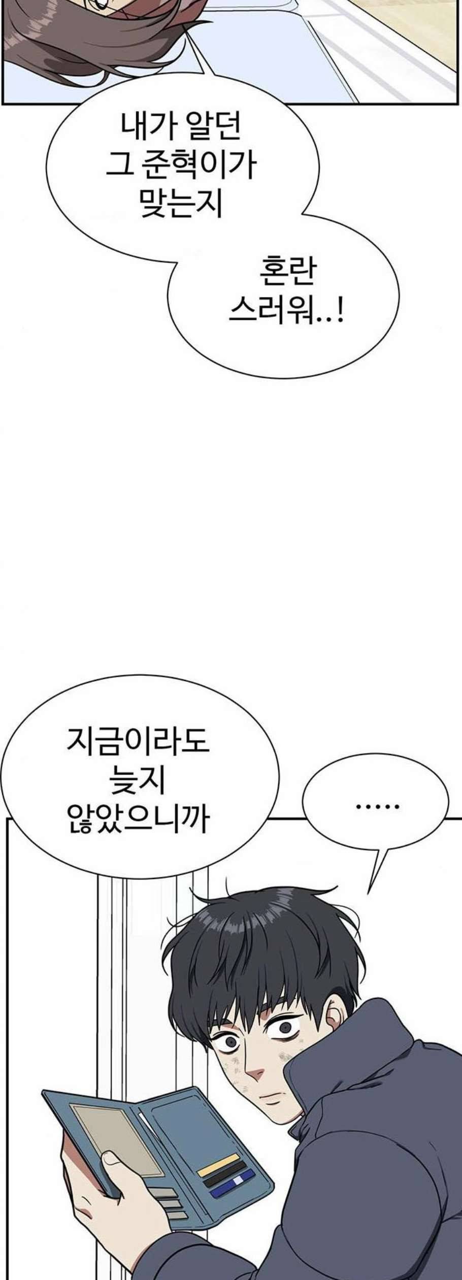 나를 바꿔줘 여민서 22 20