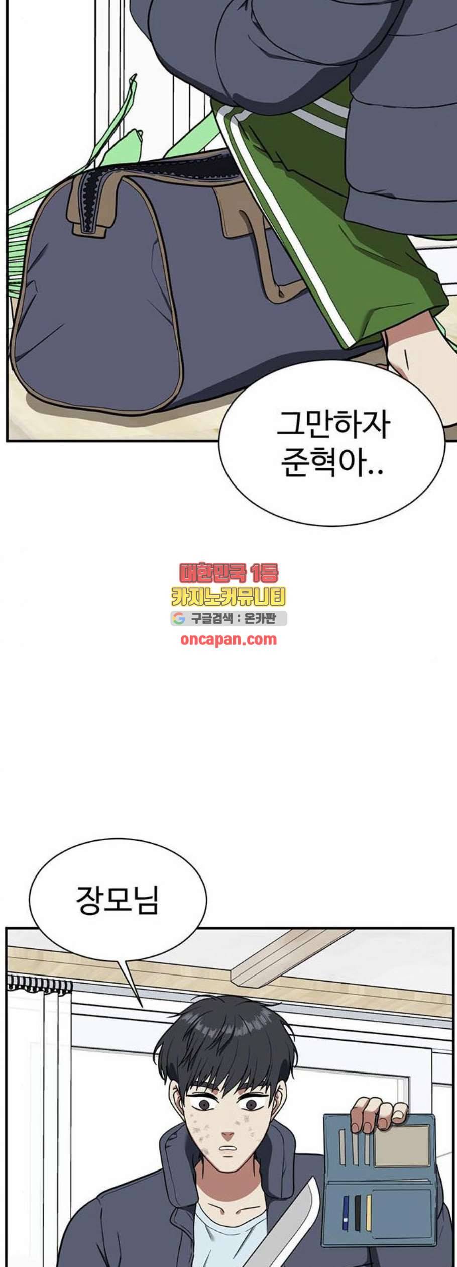 나를 바꿔줘 여민서 22 21
