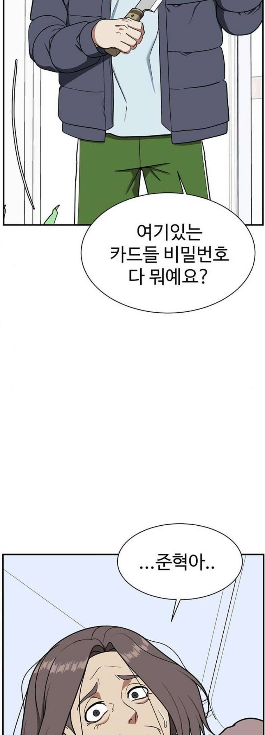 나를 바꿔줘 여민서 22 22