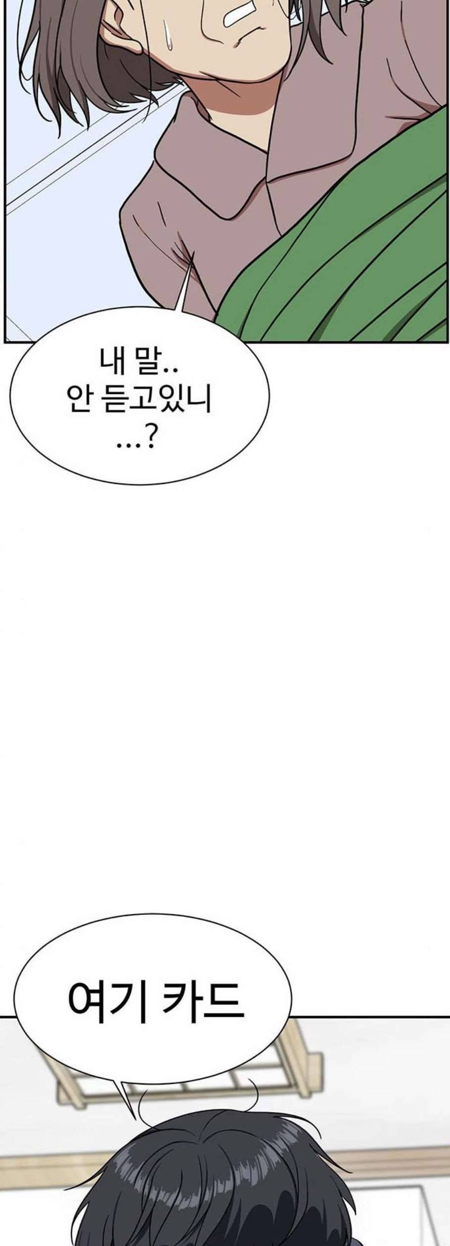 나를 바꿔줘 여민서 22 23