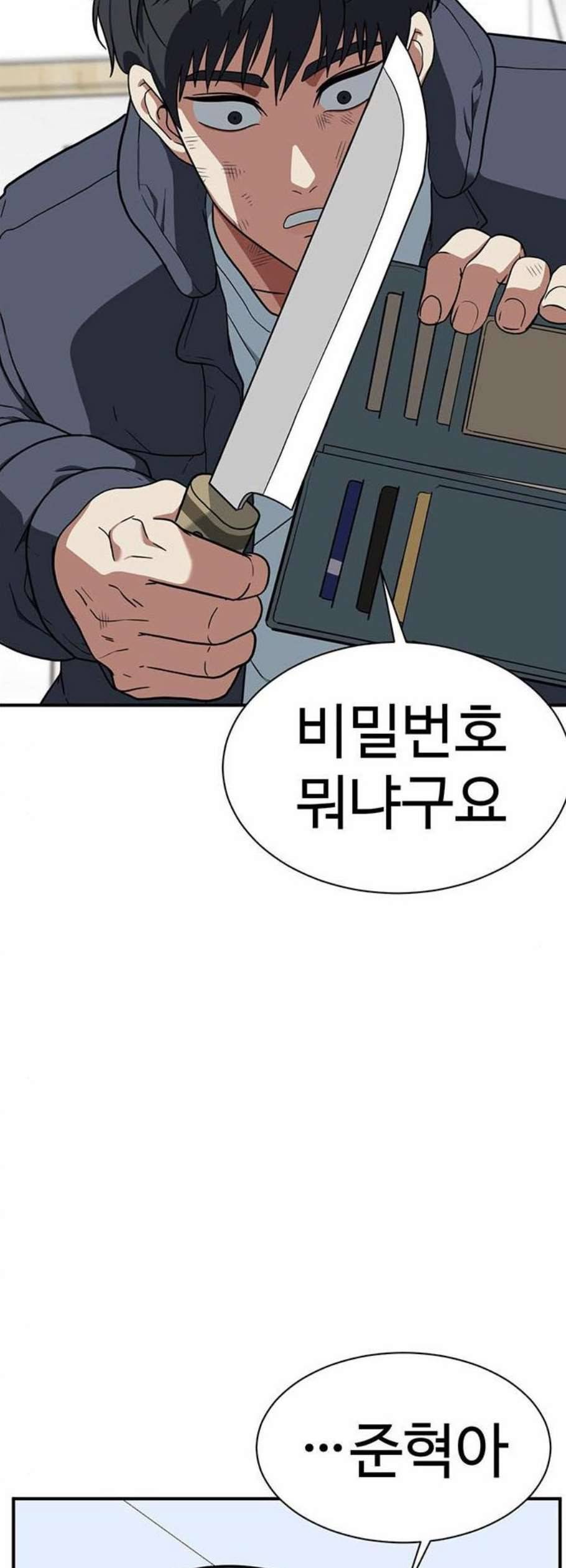 나를 바꿔줘 여민서 22 24
