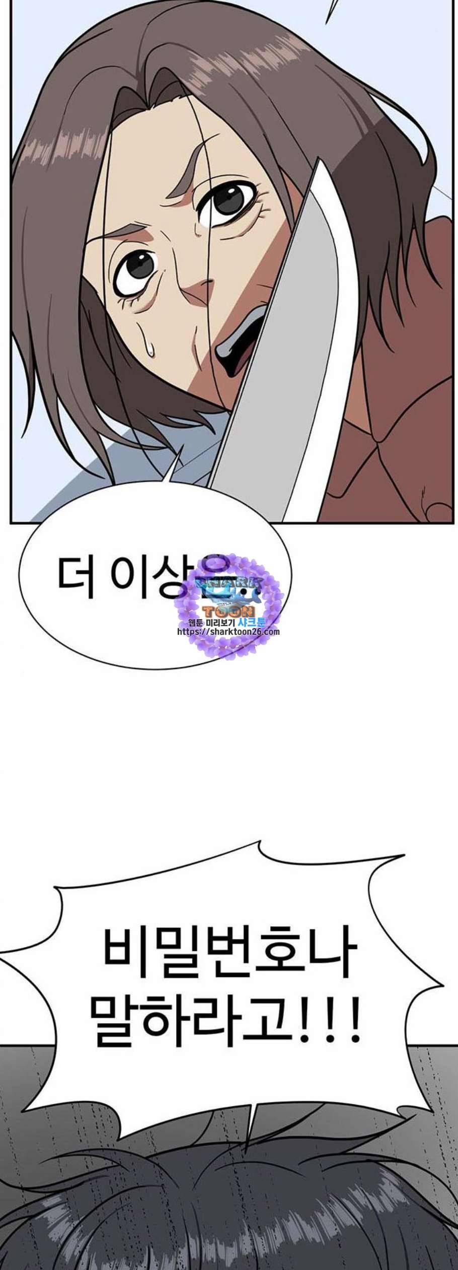 나를 바꿔줘 여민서 22 25