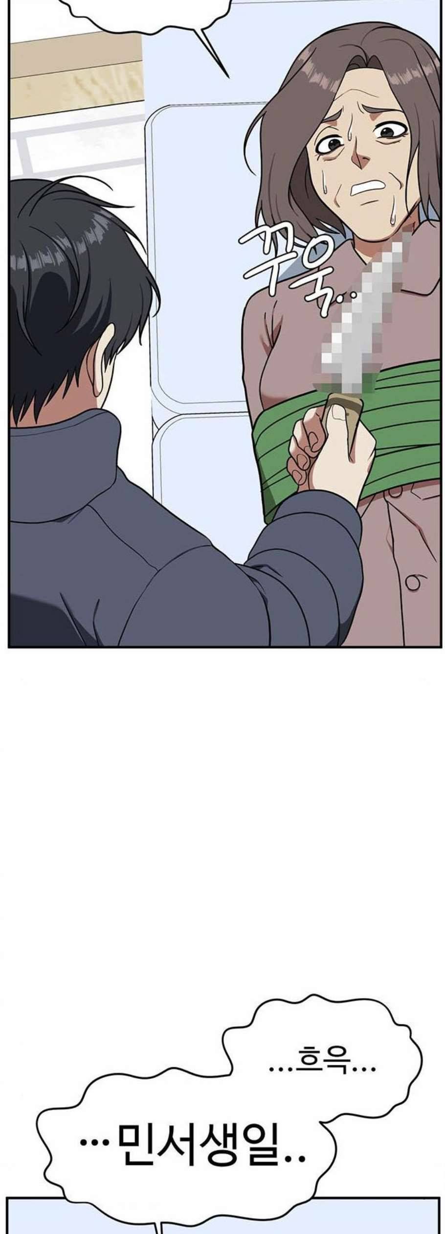 나를 바꿔줘 여민서 22 27
