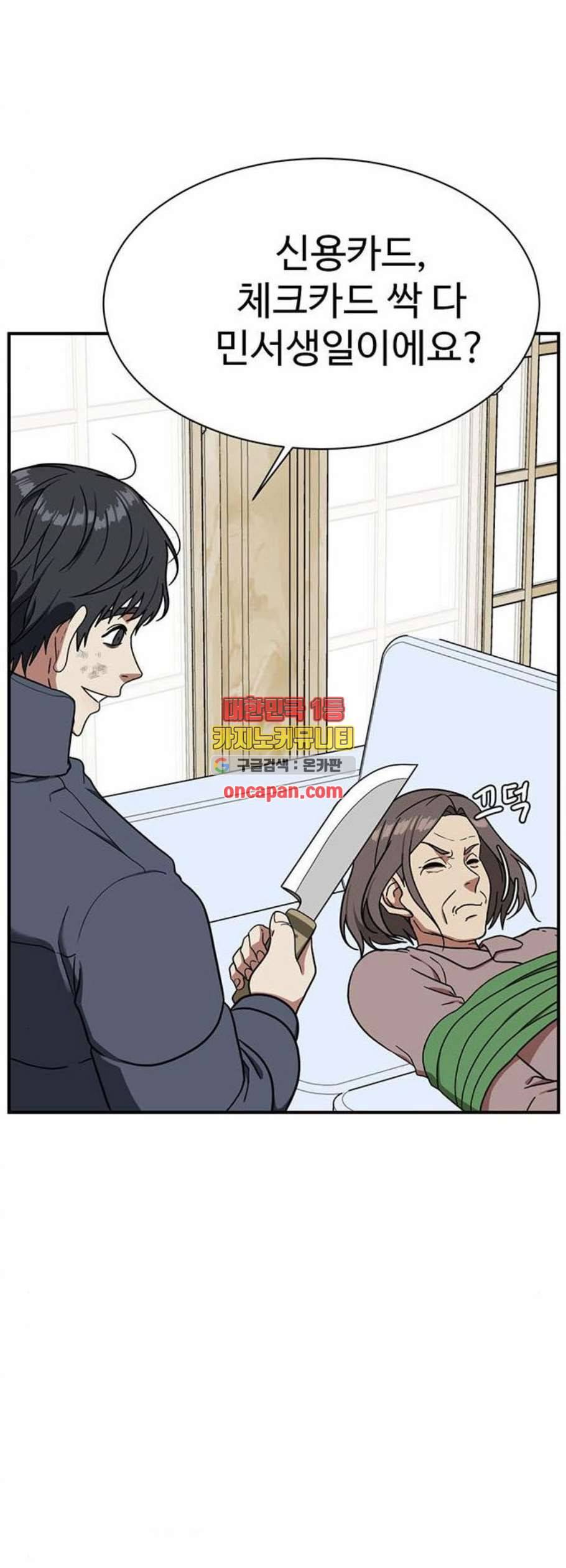 나를 바꿔줘 여민서 22 29