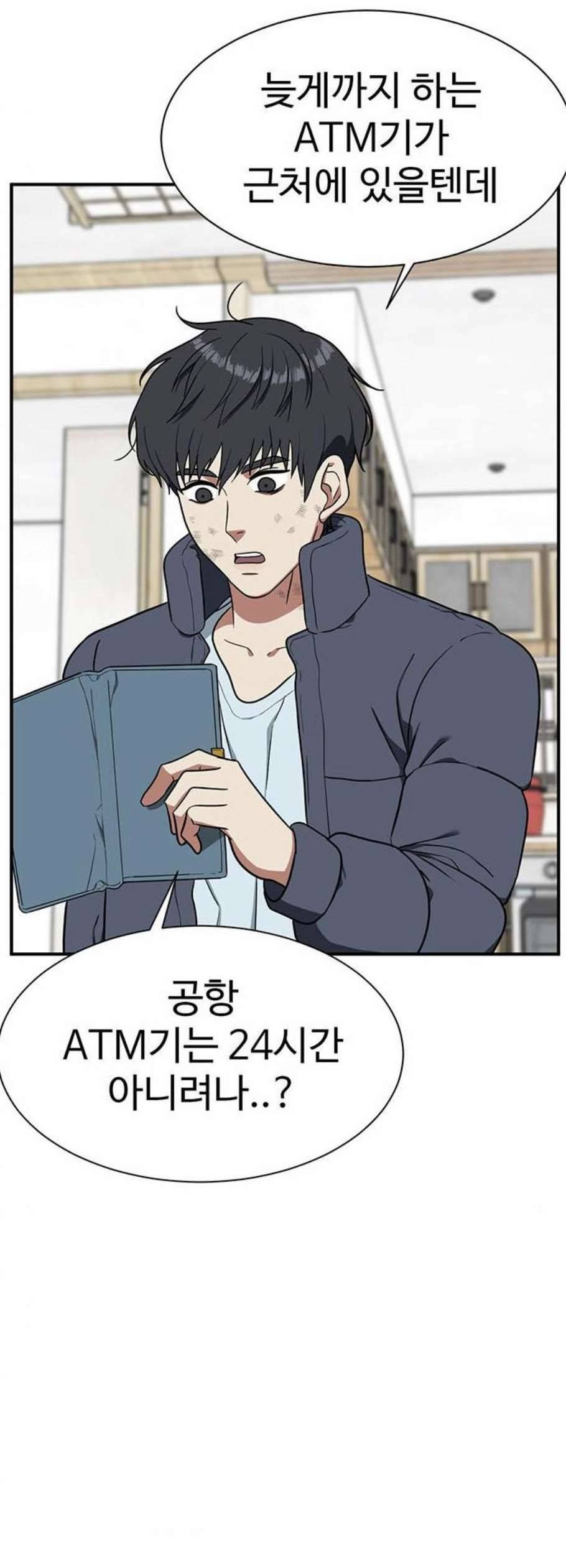 나를 바꿔줘 여민서 22 30