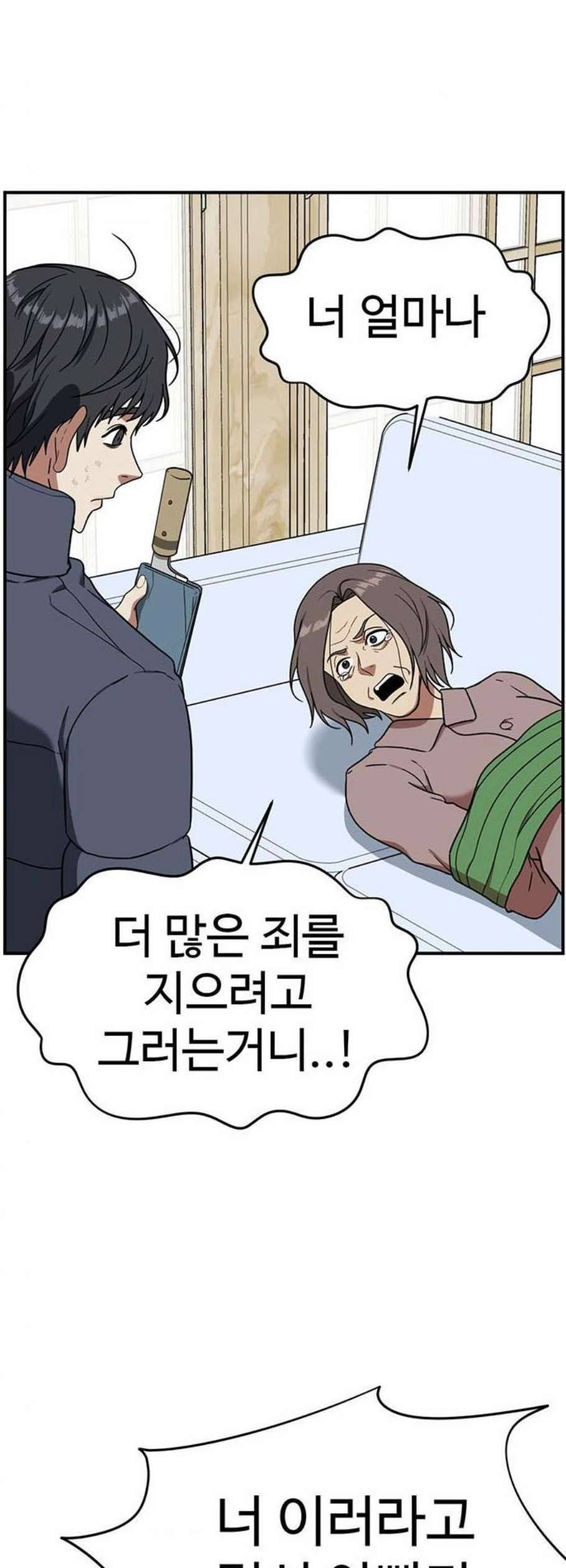 나를 바꿔줘 여민서 22 32