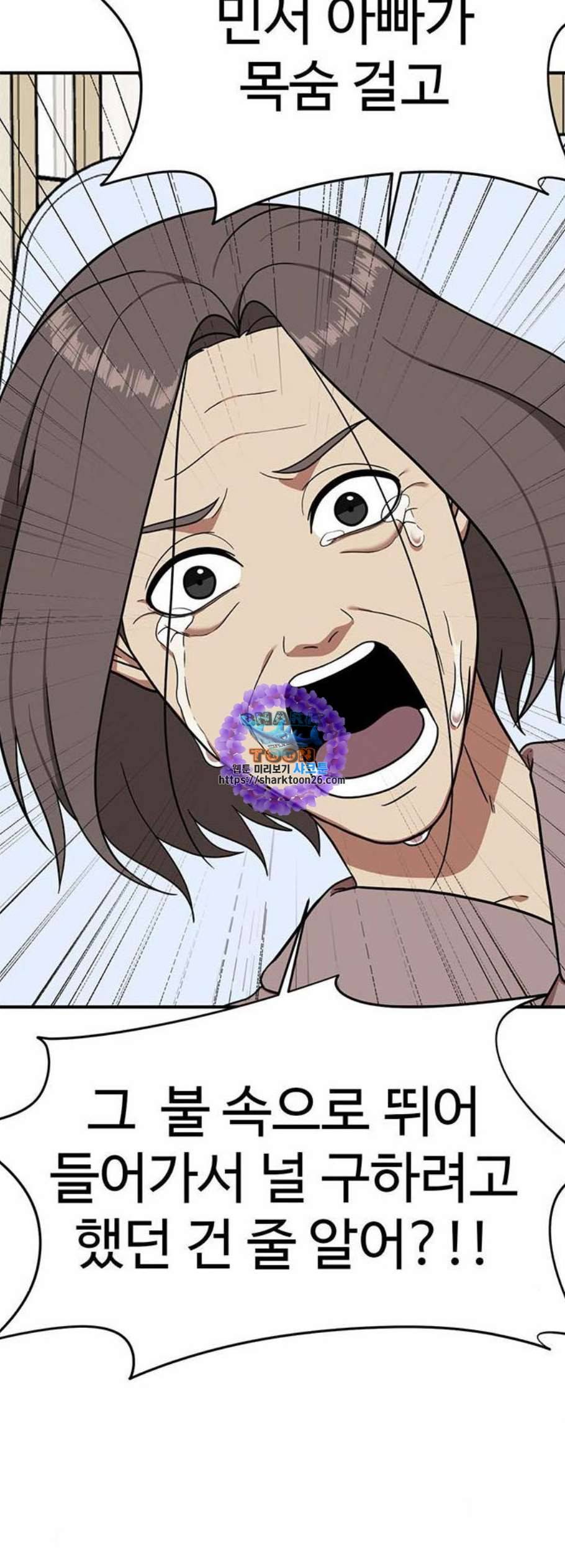 나를 바꿔줘 여민서 22 33