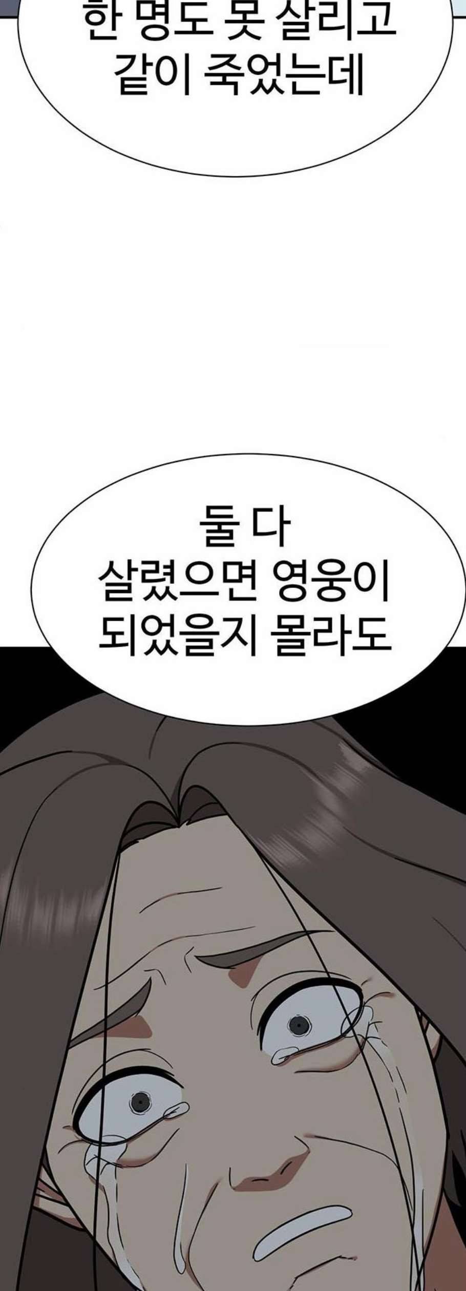 나를 바꿔줘 여민서 22 35