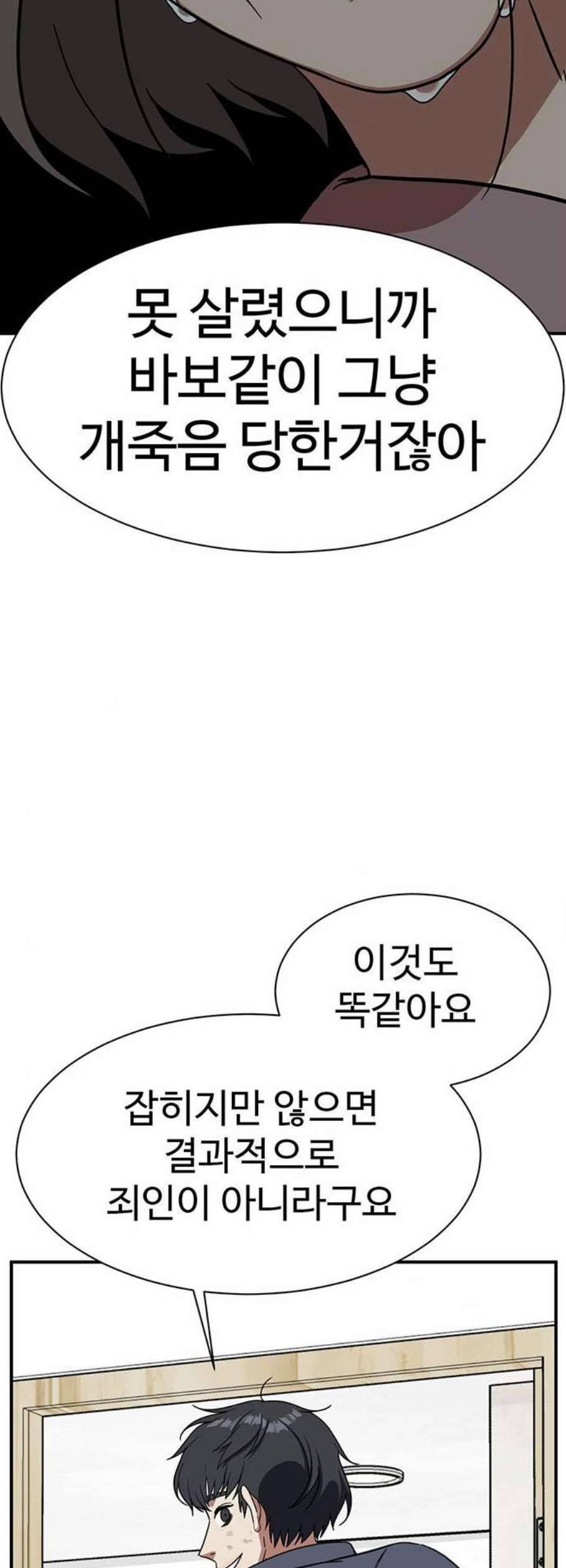 나를 바꿔줘 여민서 22 36
