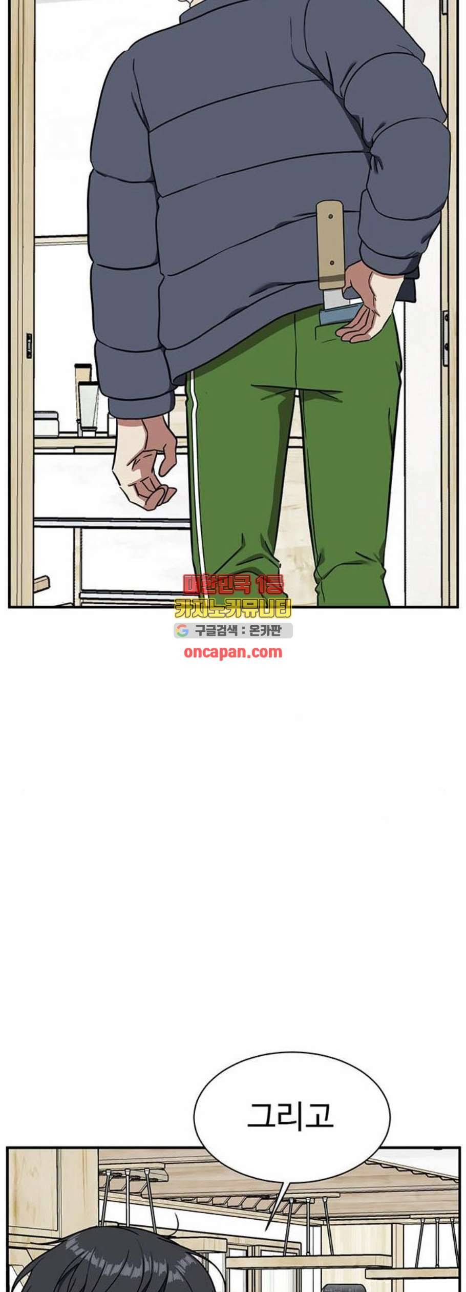 나를 바꿔줘 여민서 22 37
