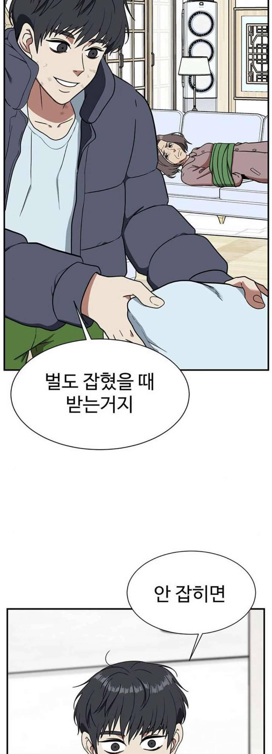 나를 바꿔줘 여민서 22 38