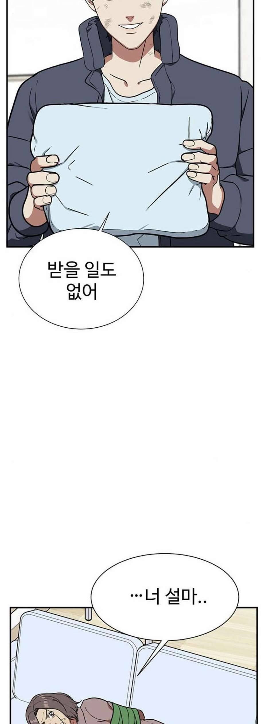 나를 바꿔줘 여민서 22 39