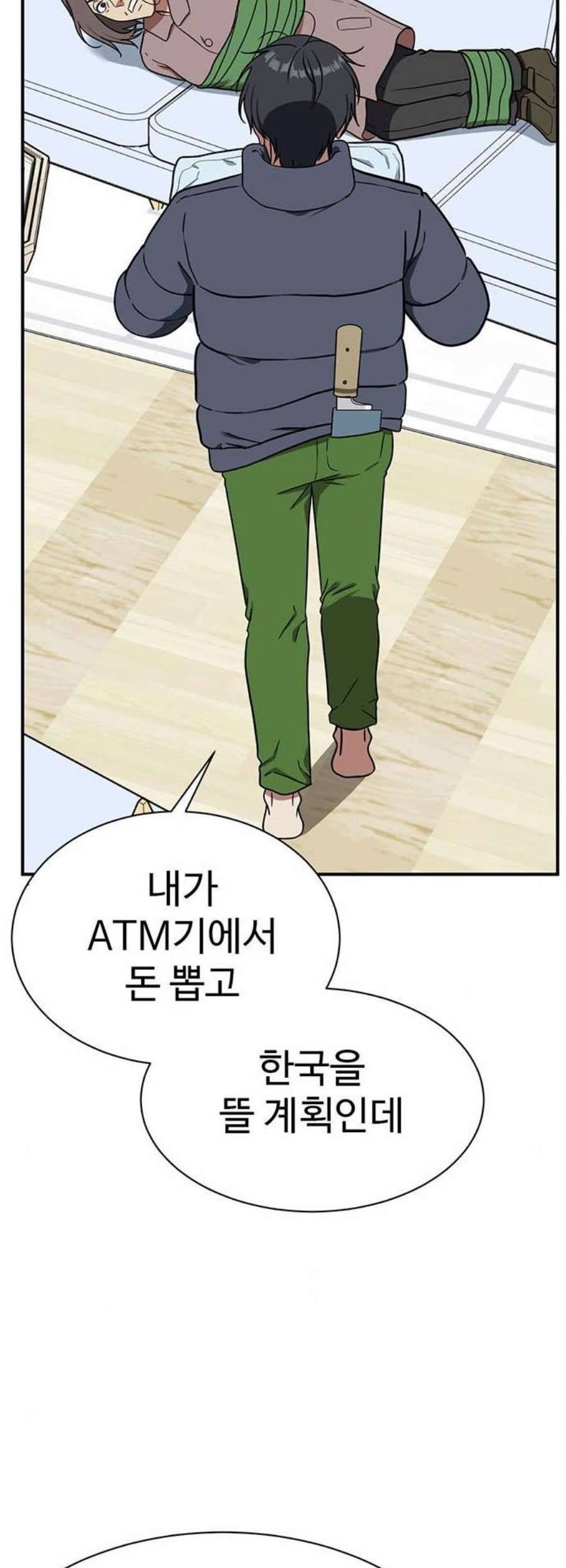 나를 바꿔줘 여민서 22 40