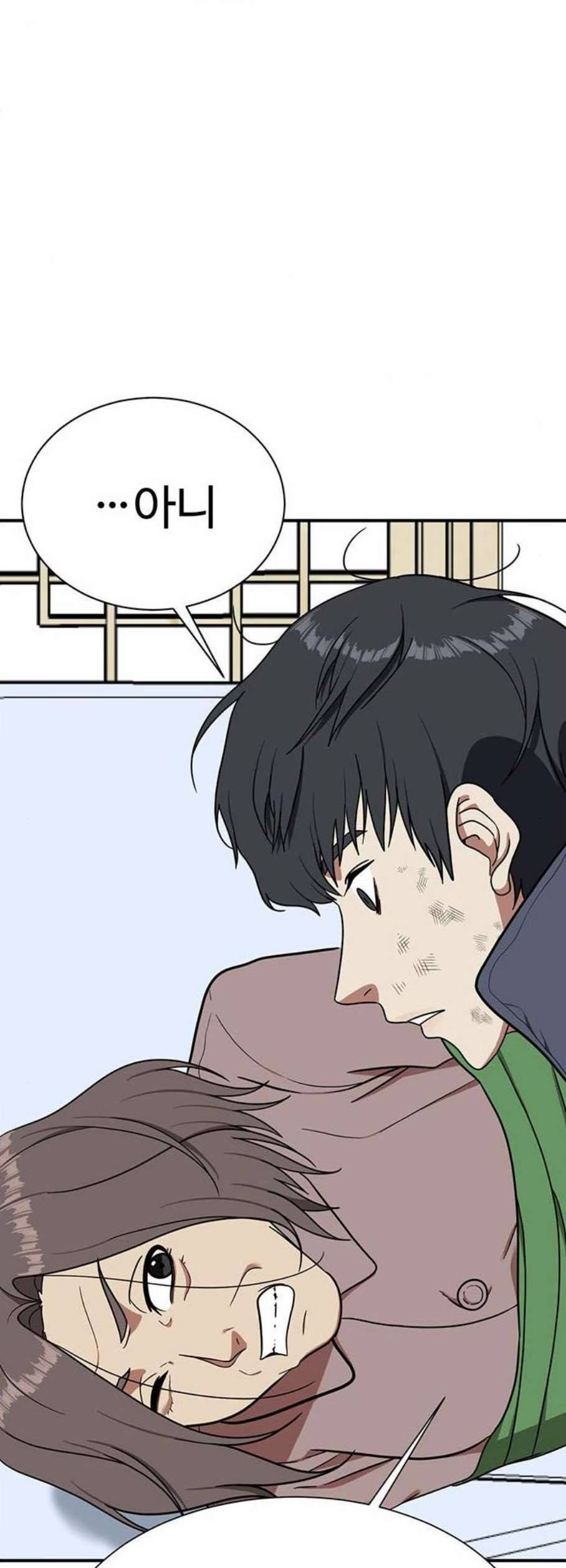 나를 바꿔줘 여민서 22 44