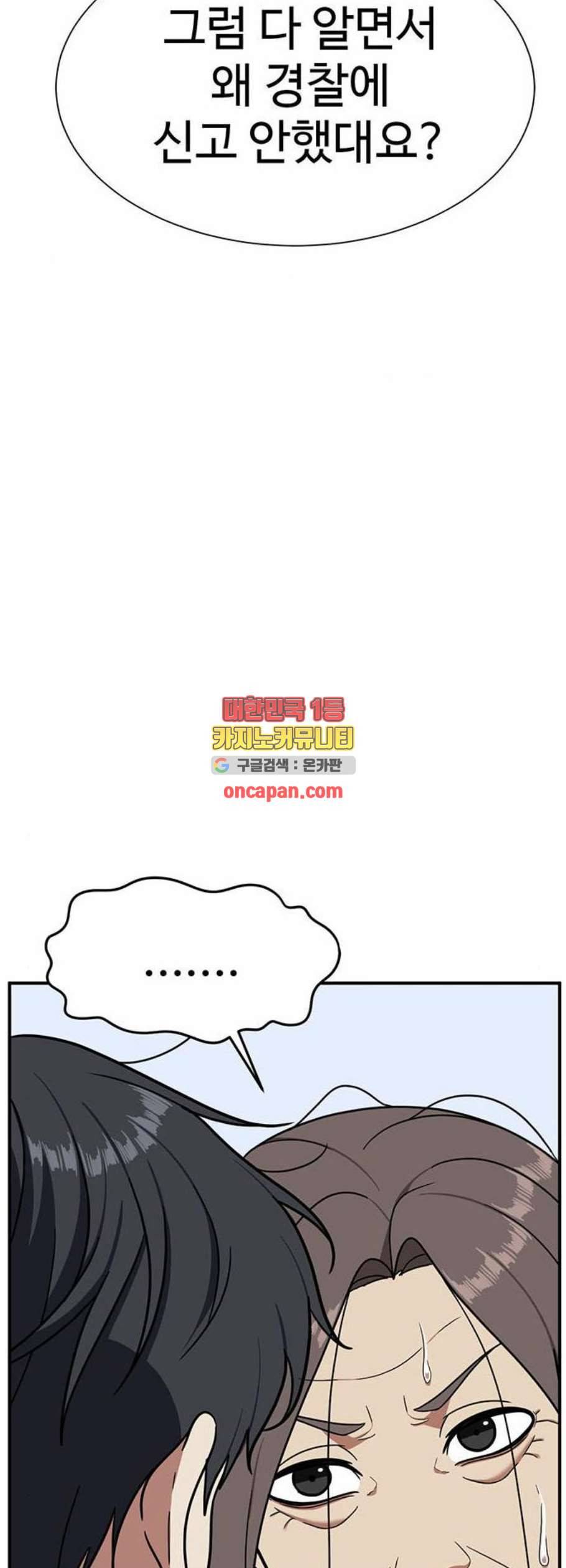 나를 바꿔줘 여민서 22 45