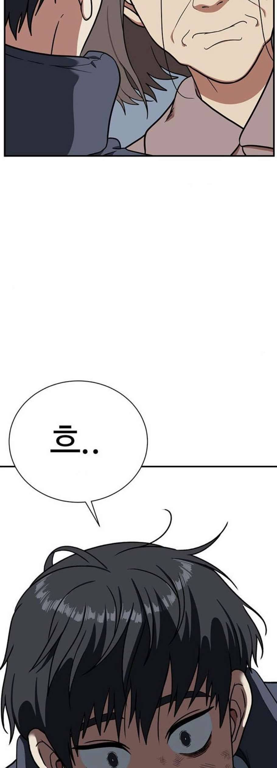 나를 바꿔줘 여민서 22 46