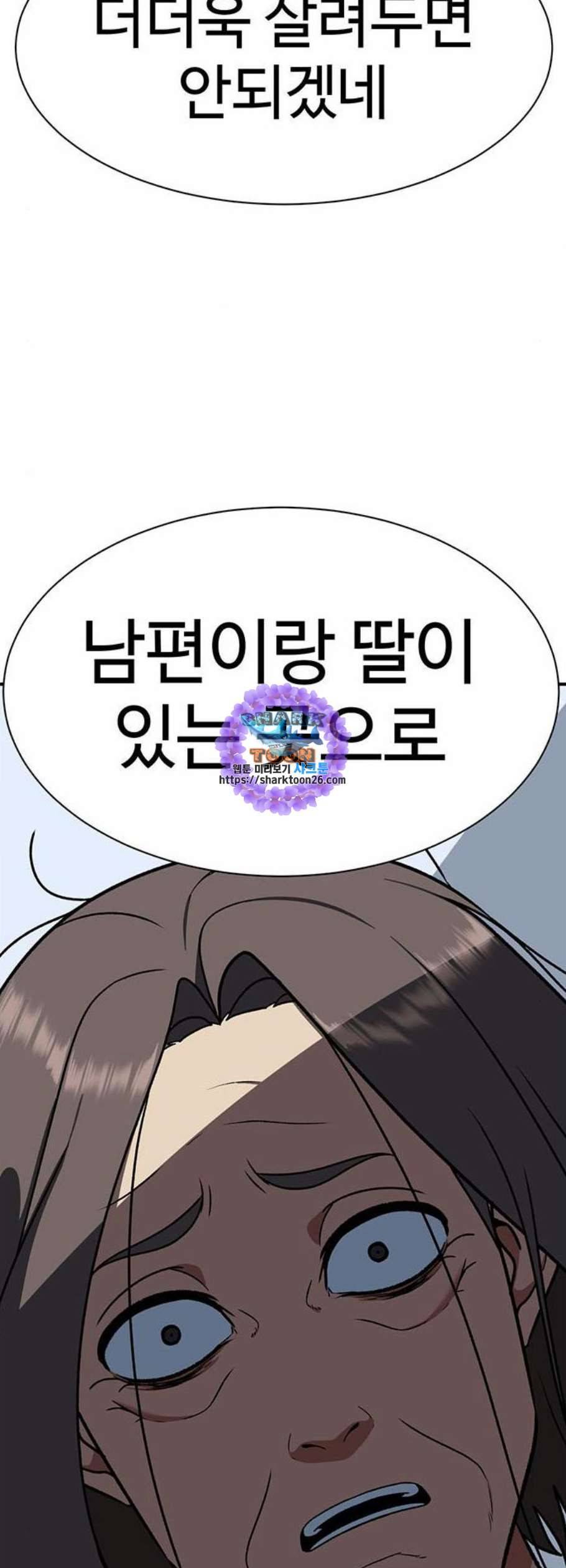 나를 바꿔줘 여민서 22 49
