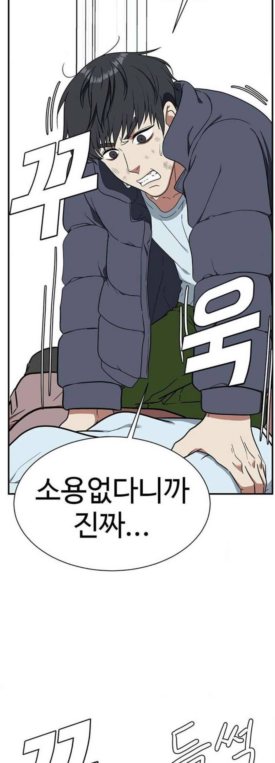 나를 바꿔줘 여민서 22 52