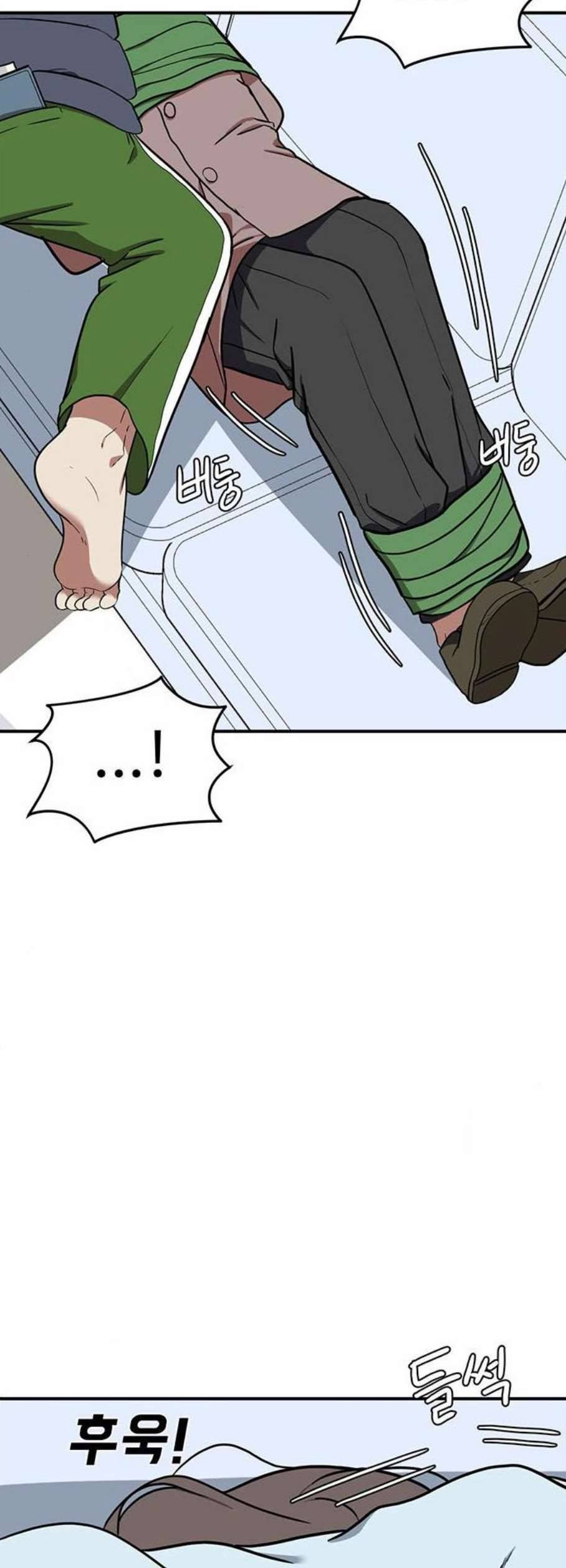 나를 바꿔줘 여민서 22 54