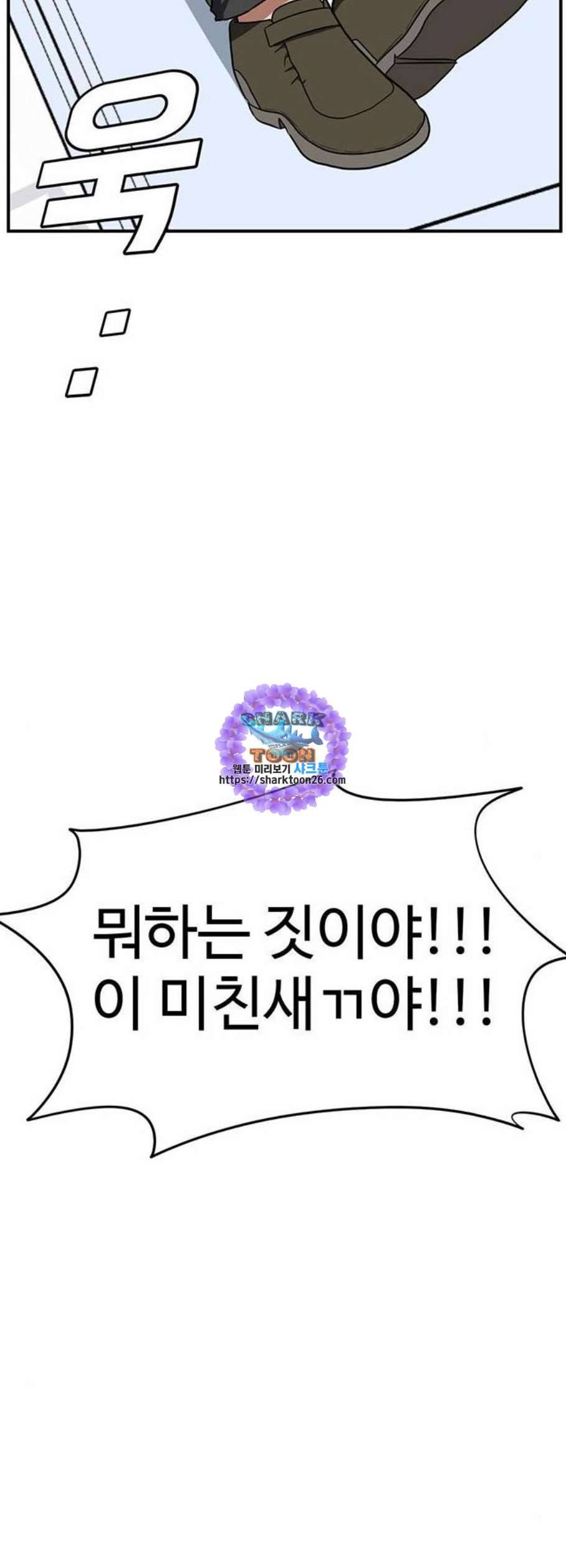나를 바꿔줘 여민서 22 57