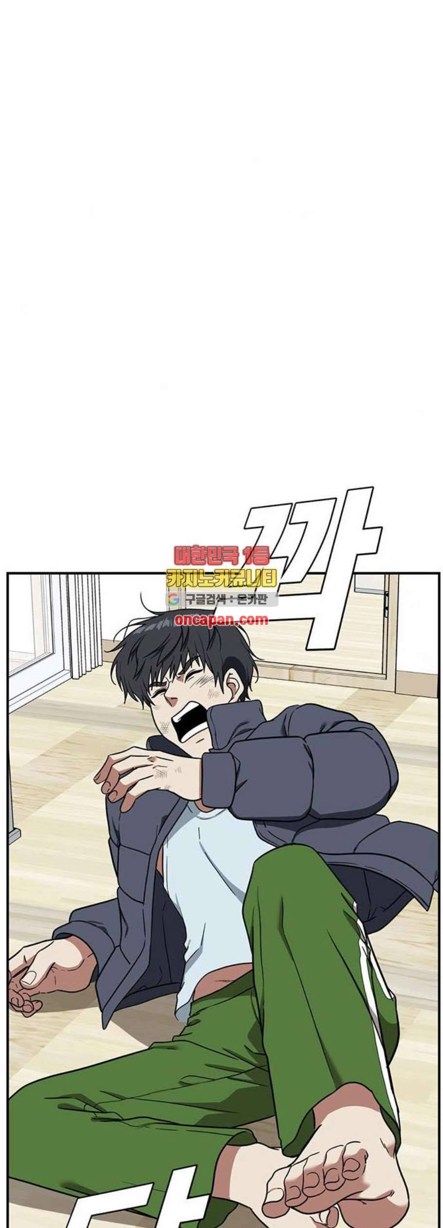 나를 바꿔줘 여민서 22 61
