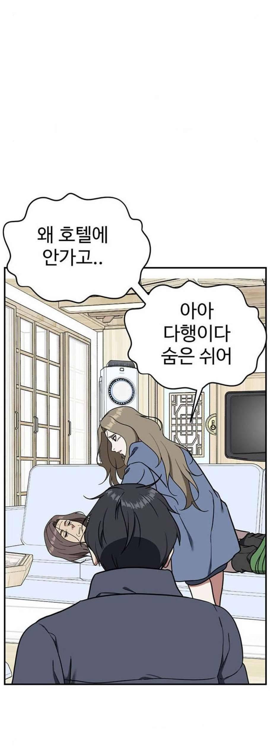 나를 바꿔줘 여민서 22 63