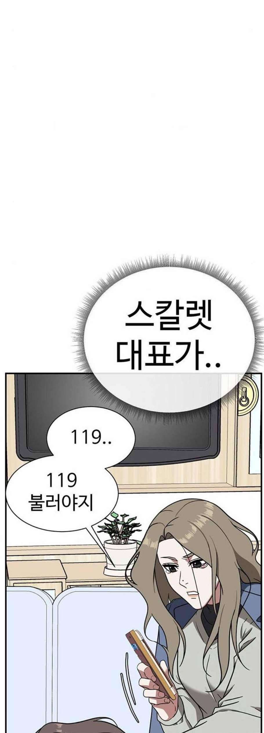 나를 바꿔줘 여민서 22 64