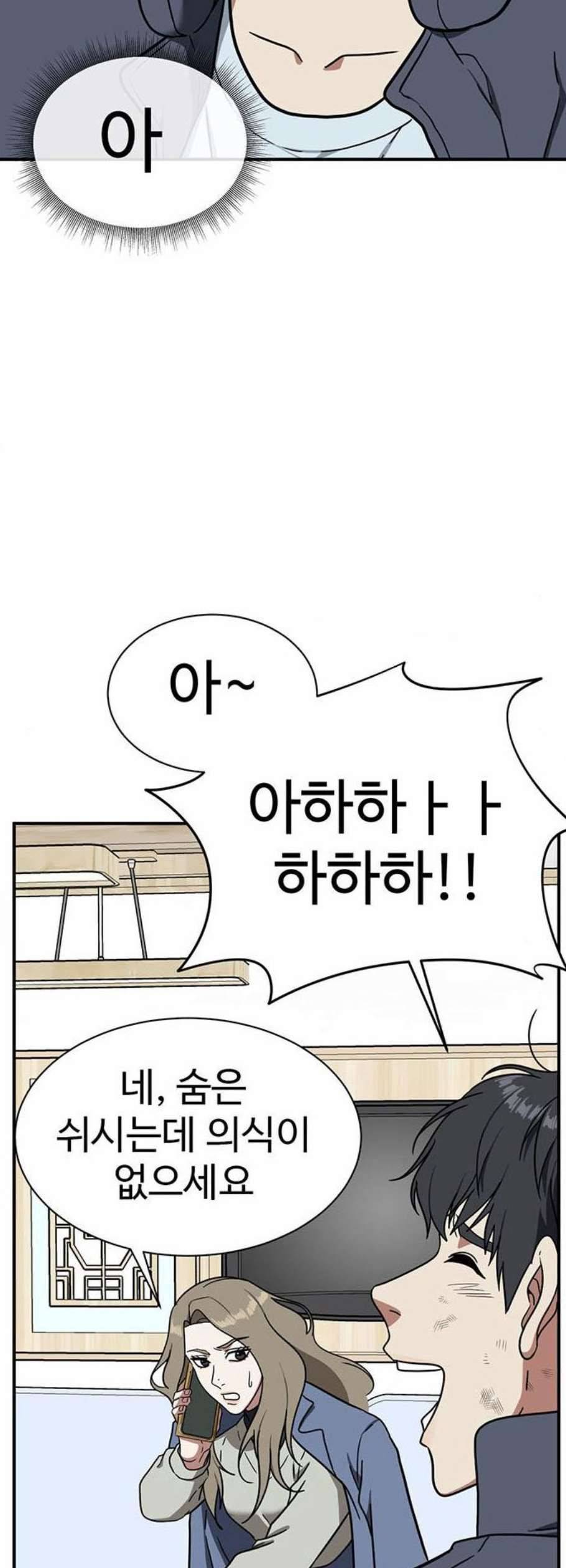 나를 바꿔줘 여민서 22 66