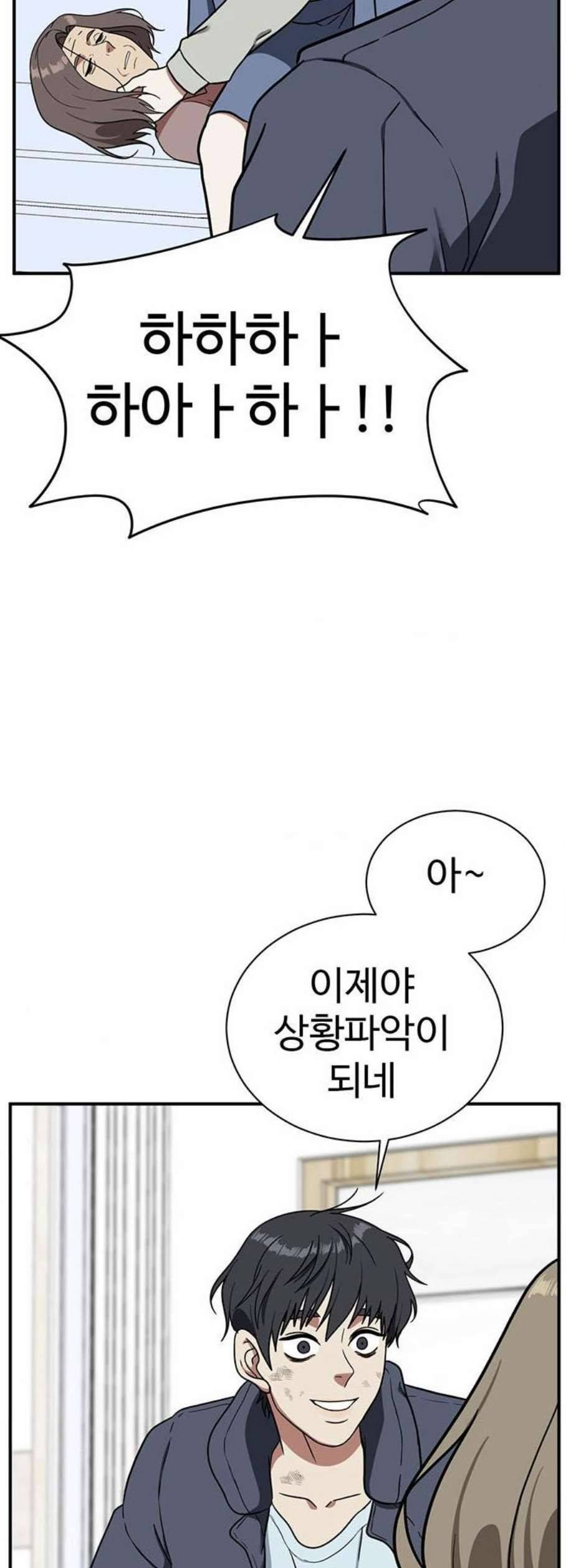 나를 바꿔줘 여민서 22 67