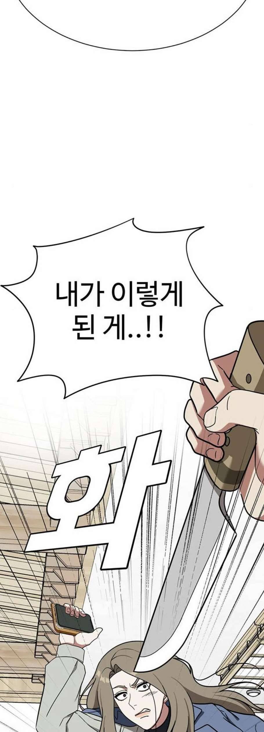 나를 바꿔줘 여민서 22 70