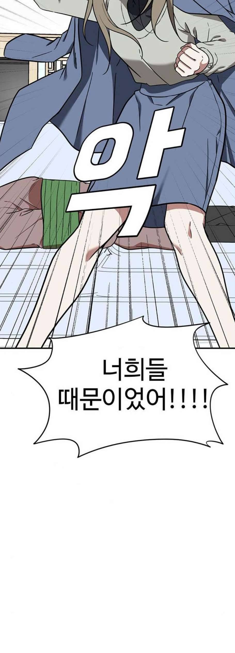 나를 바꿔줘 여민서 22 71