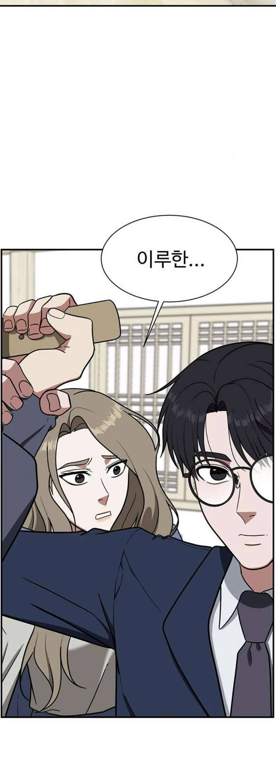나를 바꿔줘 여민서 22 74