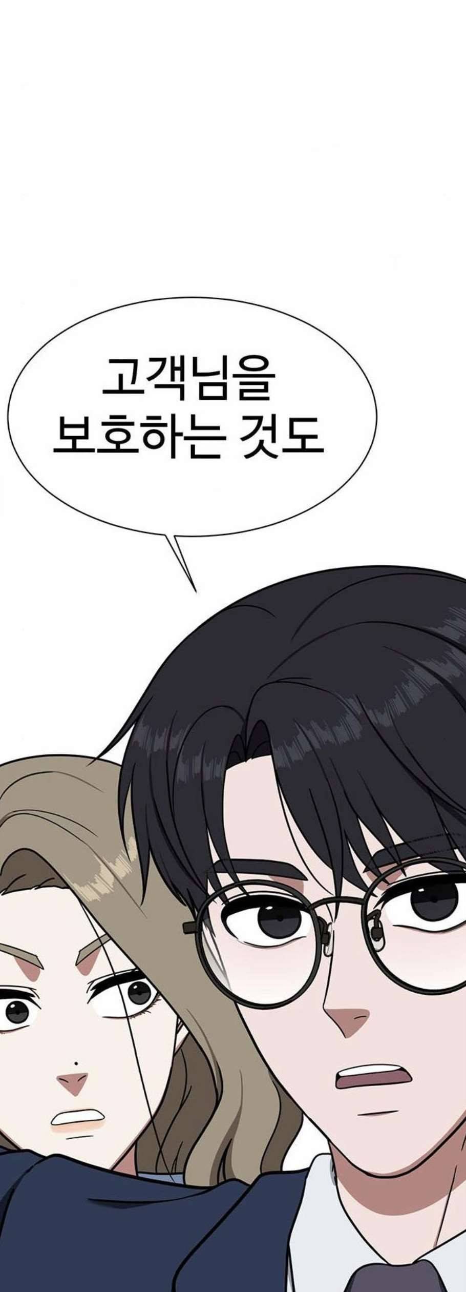 나를 바꿔줘 여민서 22 75