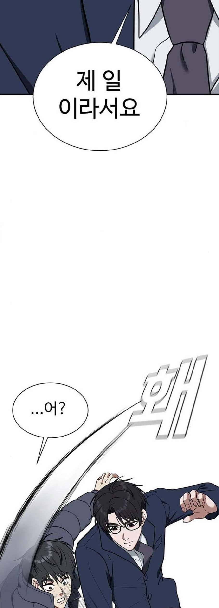나를 바꿔줘 여민서 22 76