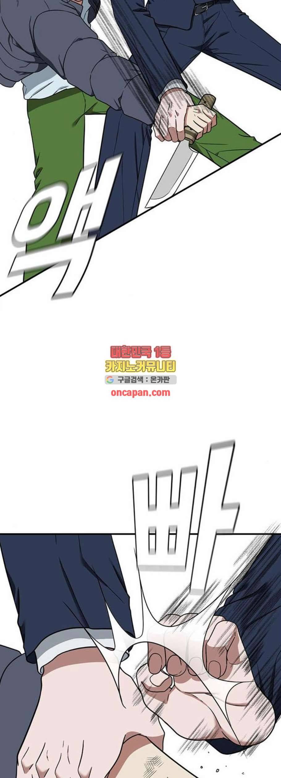 나를 바꿔줘 여민서 22 77