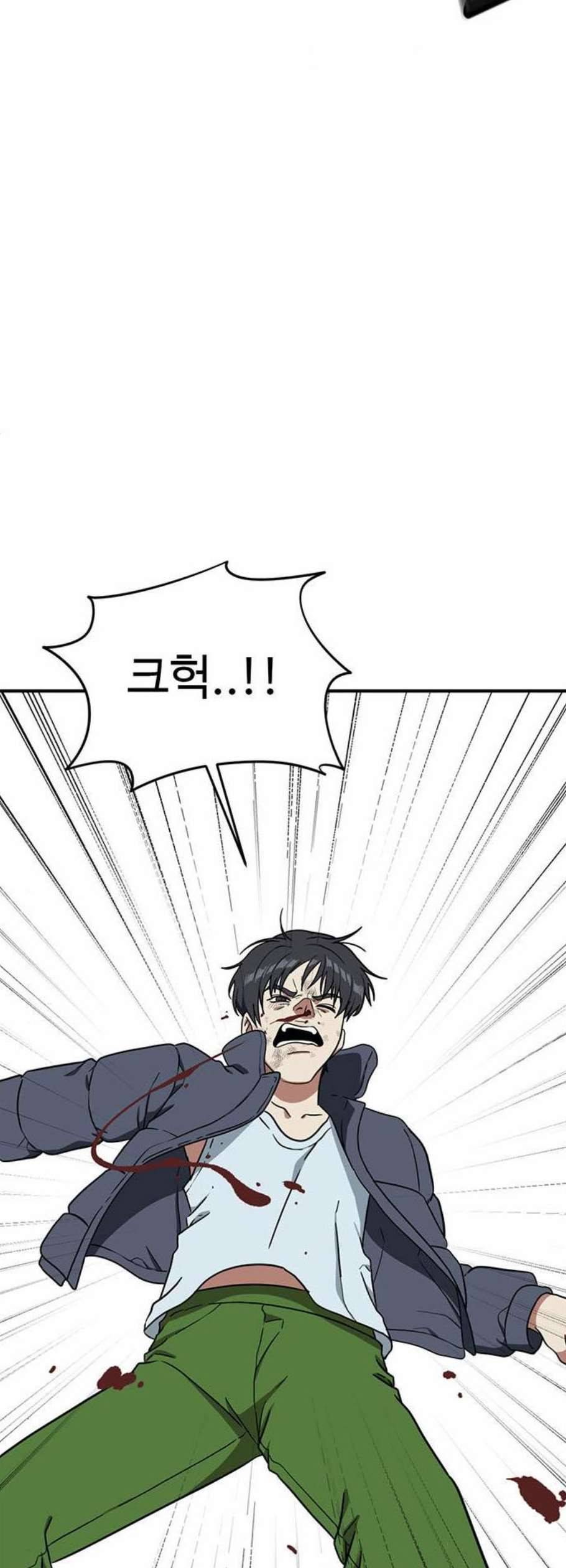 나를 바꿔줘 여민서 22 82