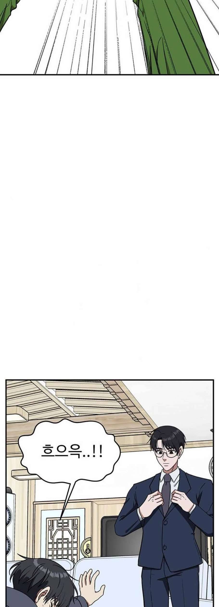 나를 바꿔줘 여민서 22 83