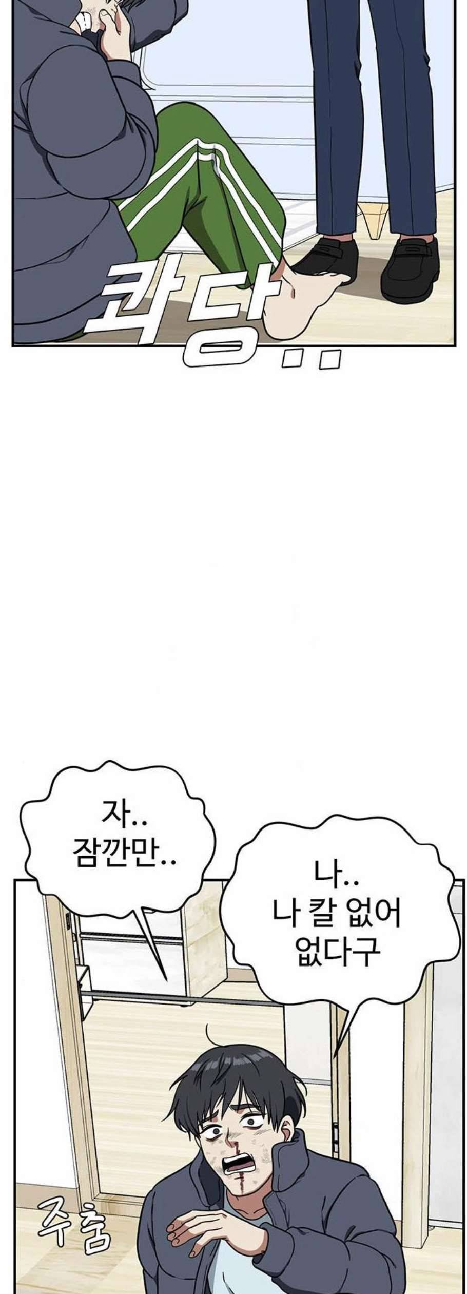 나를 바꿔줘 여민서 22 84