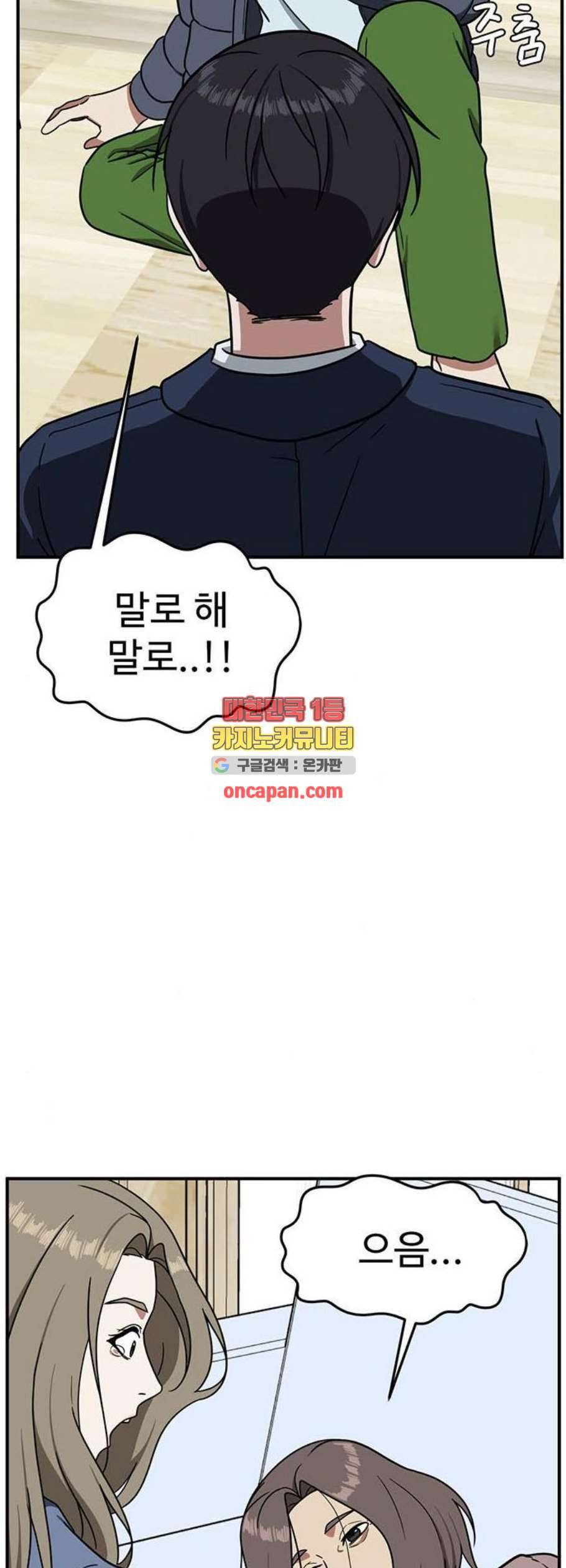 나를 바꿔줘 여민서 22 85