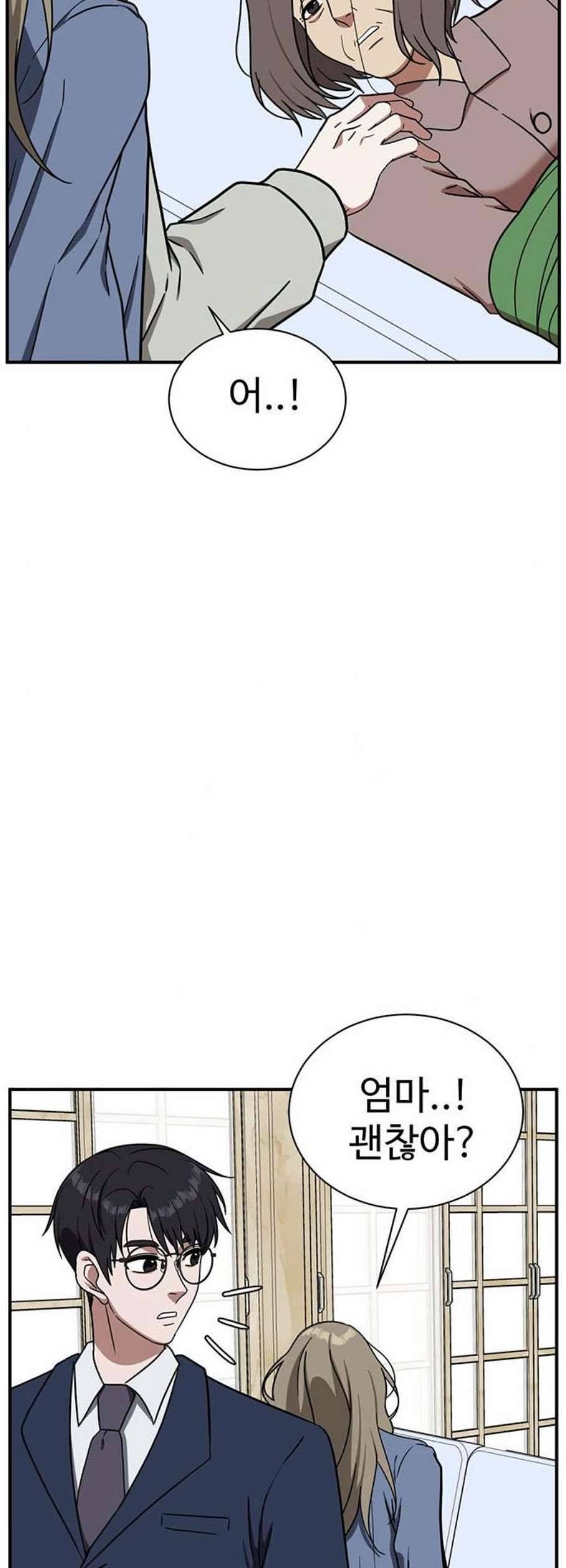 나를 바꿔줘 여민서 22 86