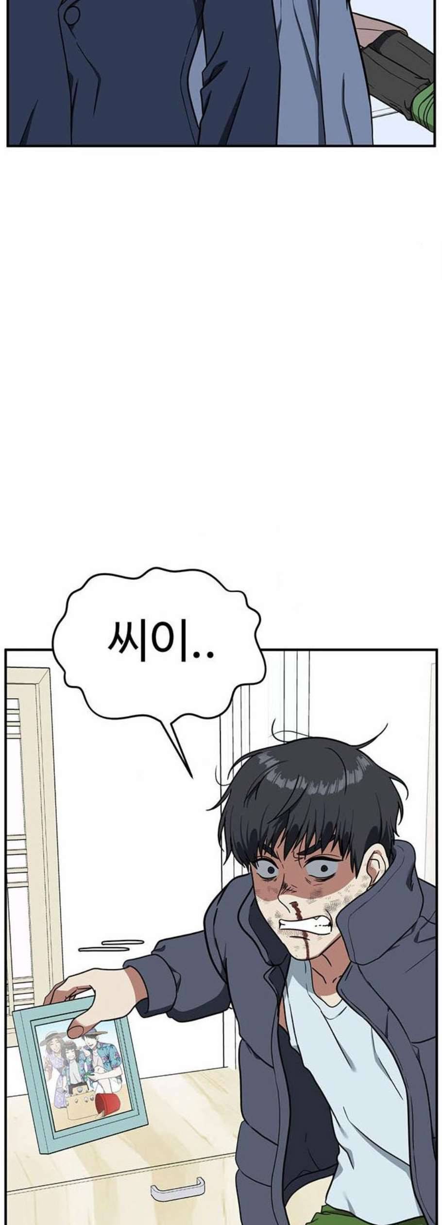 나를 바꿔줘 여민서 22 87