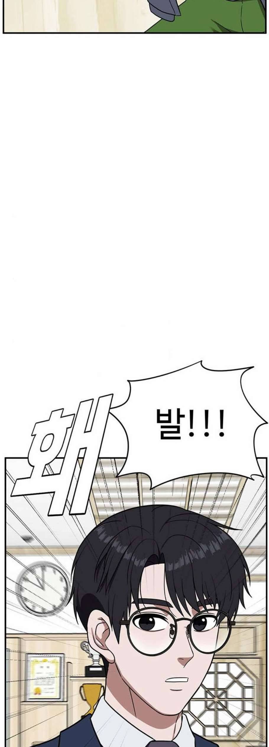 나를 바꿔줘 여민서 22 88