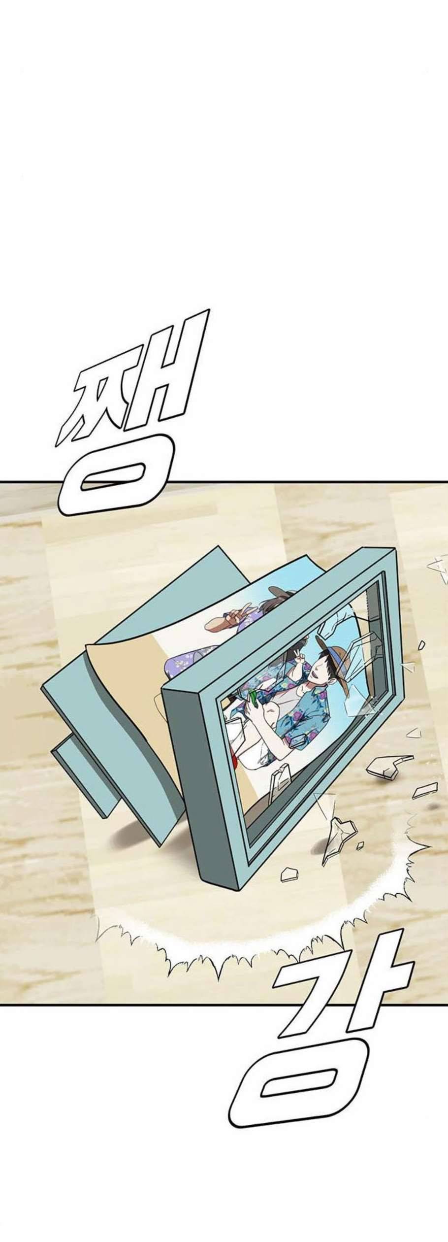 나를 바꿔줘 여민서 22 90