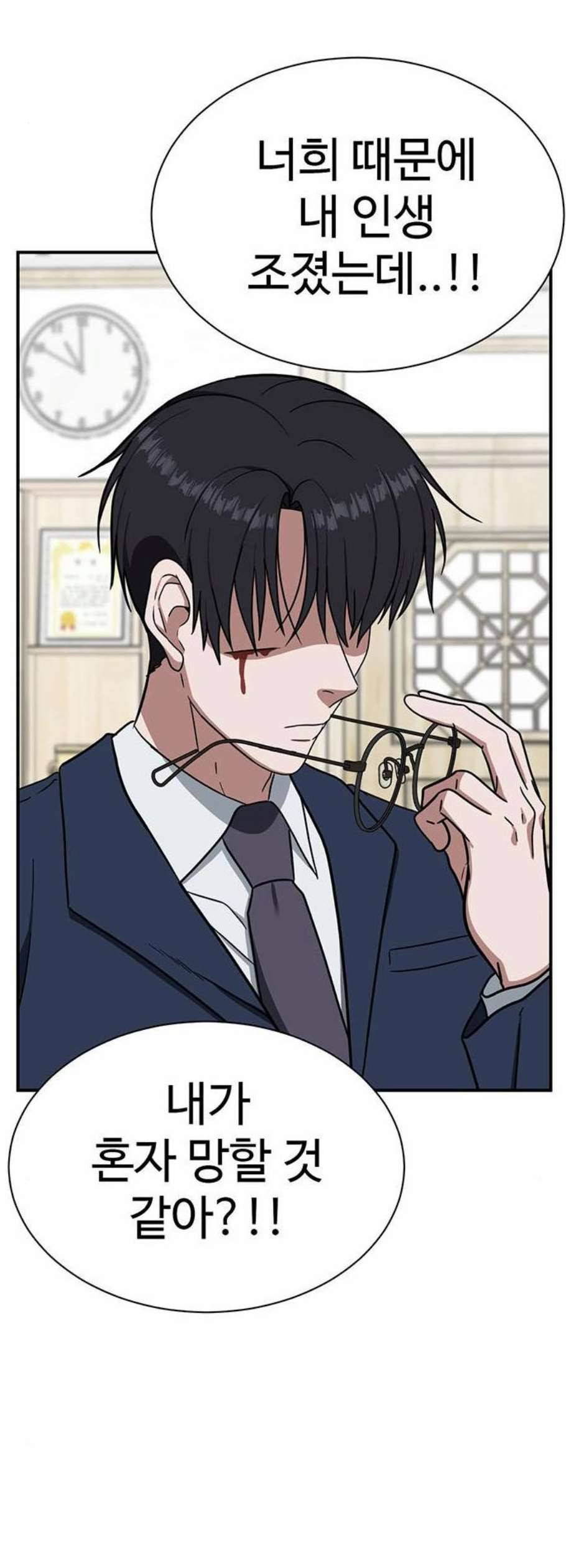 나를 바꿔줘 여민서 22 92