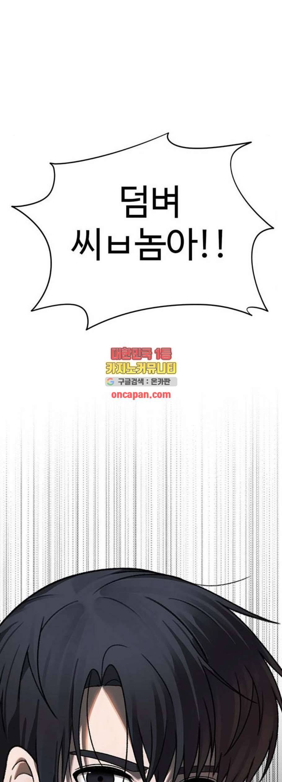 나를 바꿔줘 여민서 22 93
