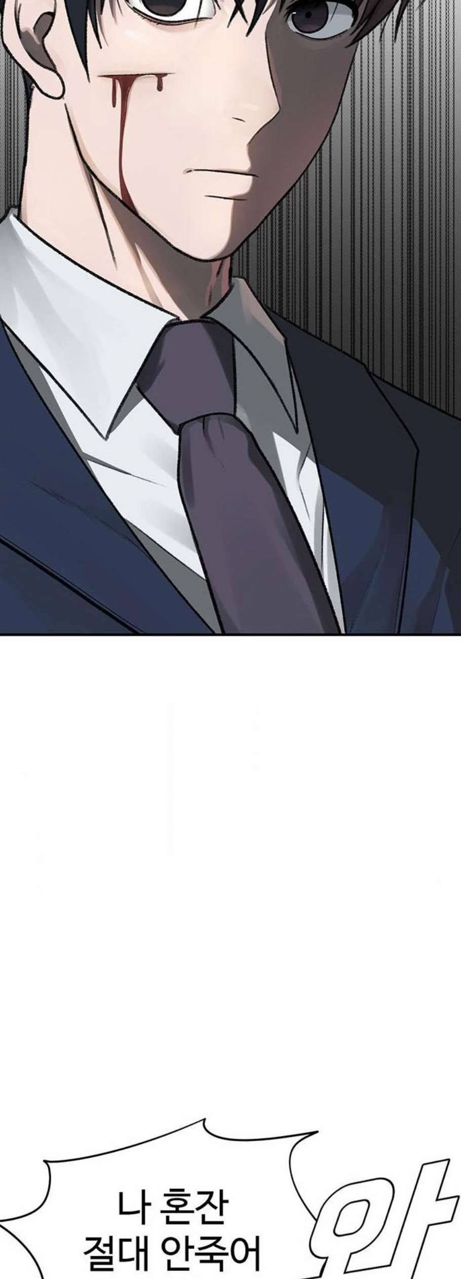 나를 바꿔줘 여민서 22 94