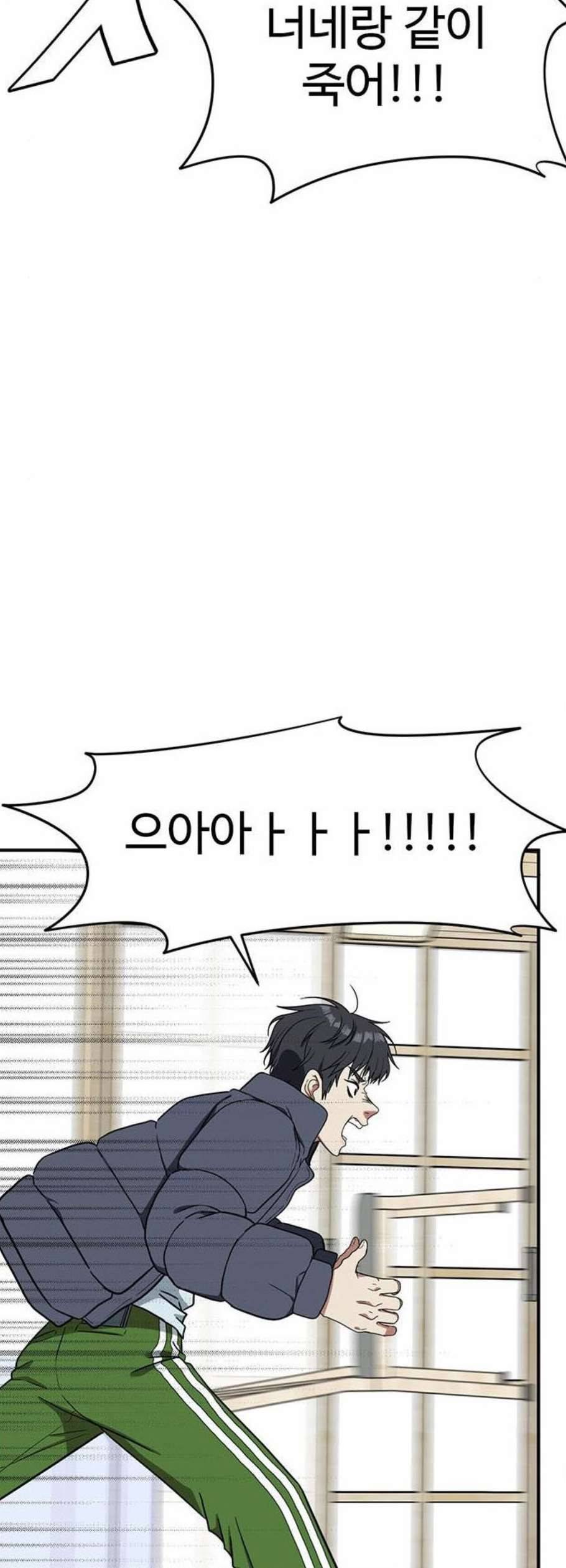 나를 바꿔줘 여민서 22 96
