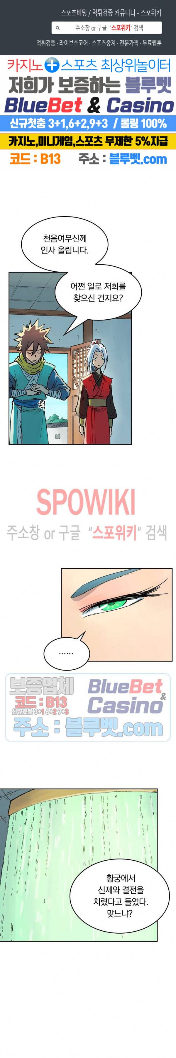 성무신결 381화 1